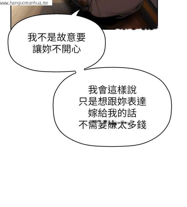 韩国漫画美丽新世界韩漫_美丽新世界-第251话-把身体交给会长的淑英在线免费阅读-韩国漫画-第59张图片