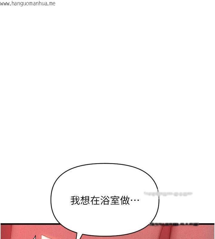 韩国漫画请用啪支付韩漫_请用啪支付-第73话-我来帮你擦干净在线免费阅读-韩国漫画-第80张图片