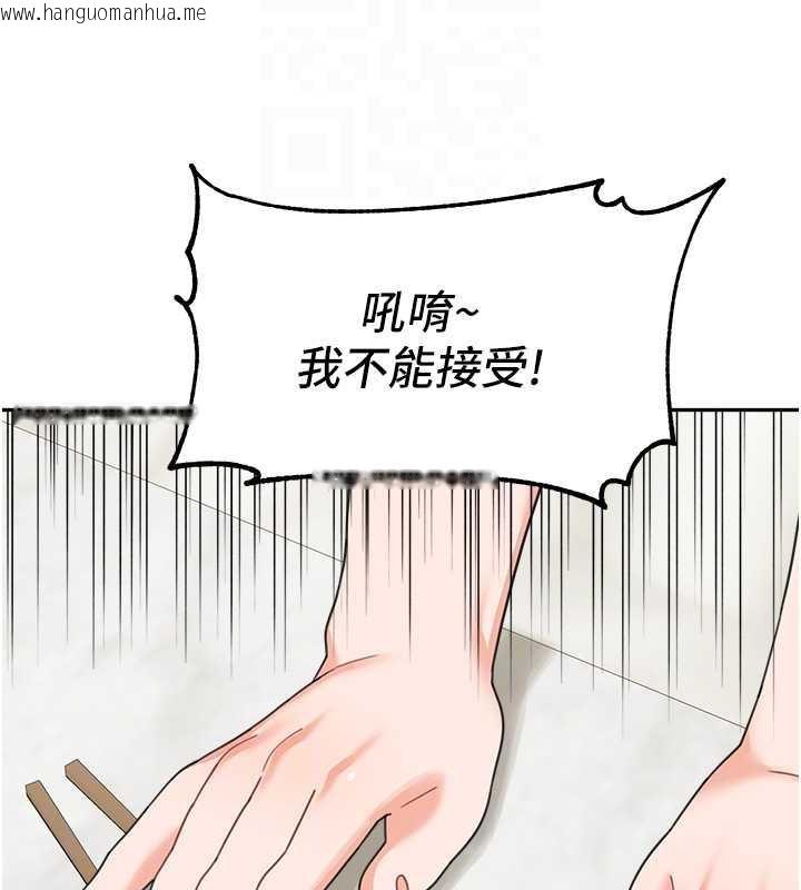 韩国漫画童颜继母韩漫_童颜继母-第48话-可以安慰我最后一次吗?在线免费阅读-韩国漫画-第34张图片