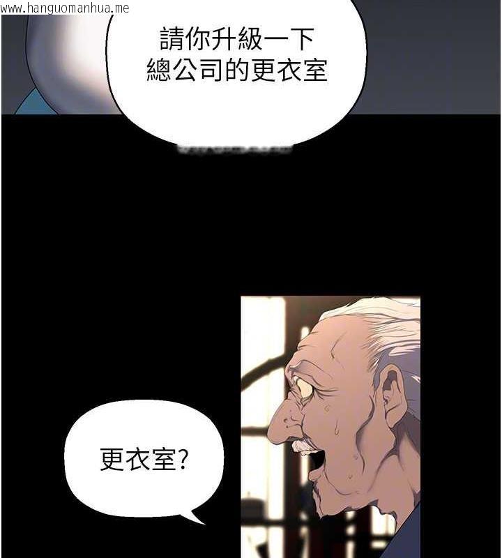 韩国漫画美丽新世界韩漫_美丽新世界-第251话-把身体交给会长的淑英在线免费阅读-韩国漫画-第47张图片