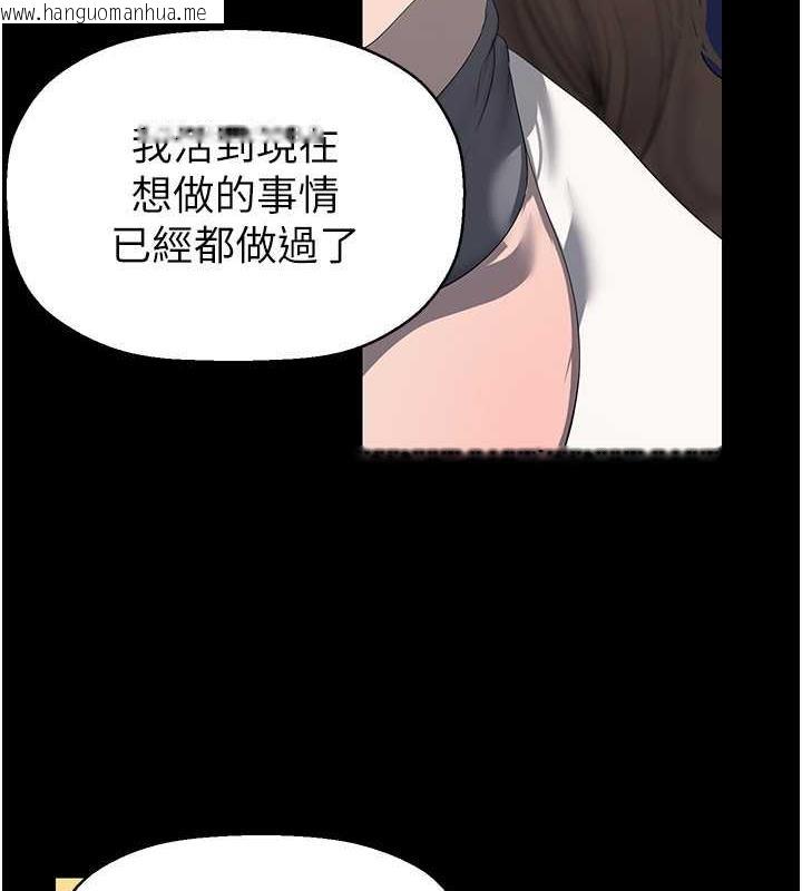 韩国漫画美丽新世界韩漫_美丽新世界-第251话-把身体交给会长的淑英在线免费阅读-韩国漫画-第106张图片