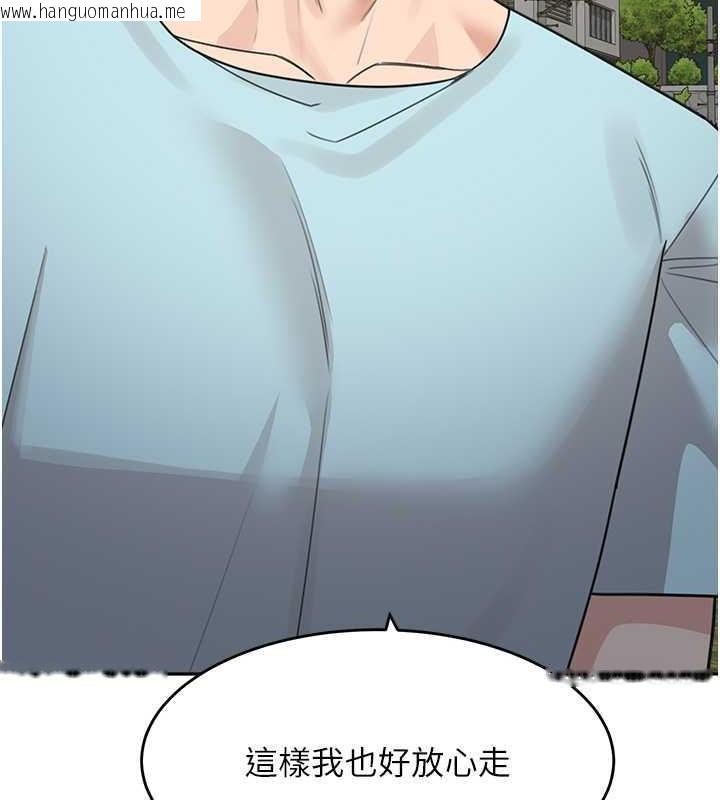 韩国漫画童颜继母韩漫_童颜继母-第48话-可以安慰我最后一次吗?在线免费阅读-韩国漫画-第147张图片