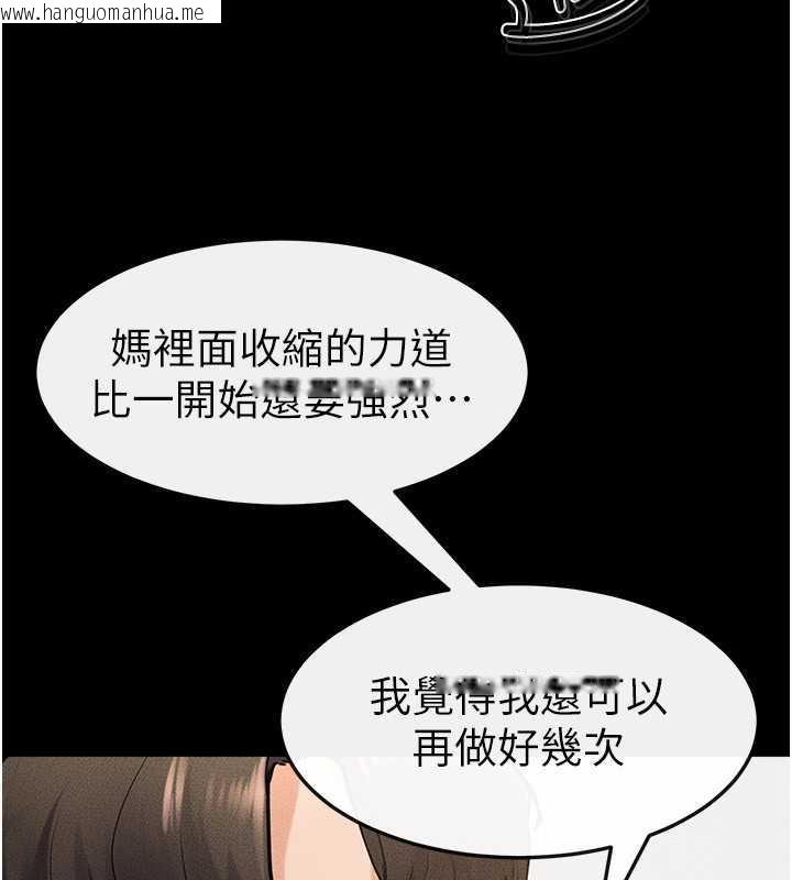 韩国漫画继母与继姐韩漫_继母与继姐-第34话-全盘接受儿子精液的妈妈在线免费阅读-韩国漫画-第96张图片