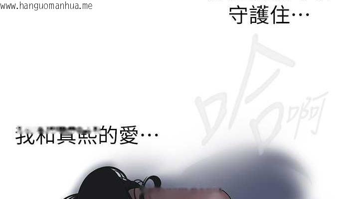 韩国漫画美丽新世界韩漫_美丽新世界-第251话-把身体交给会长的淑英在线免费阅读-韩国漫画-第76张图片