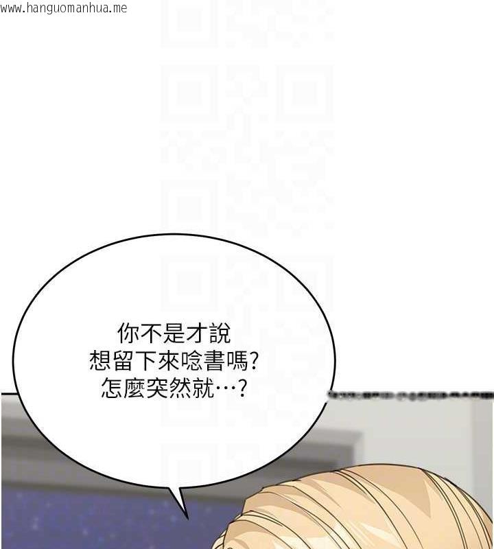 韩国漫画童颜继母韩漫_童颜继母-第48话-可以安慰我最后一次吗?在线免费阅读-韩国漫画-第18张图片