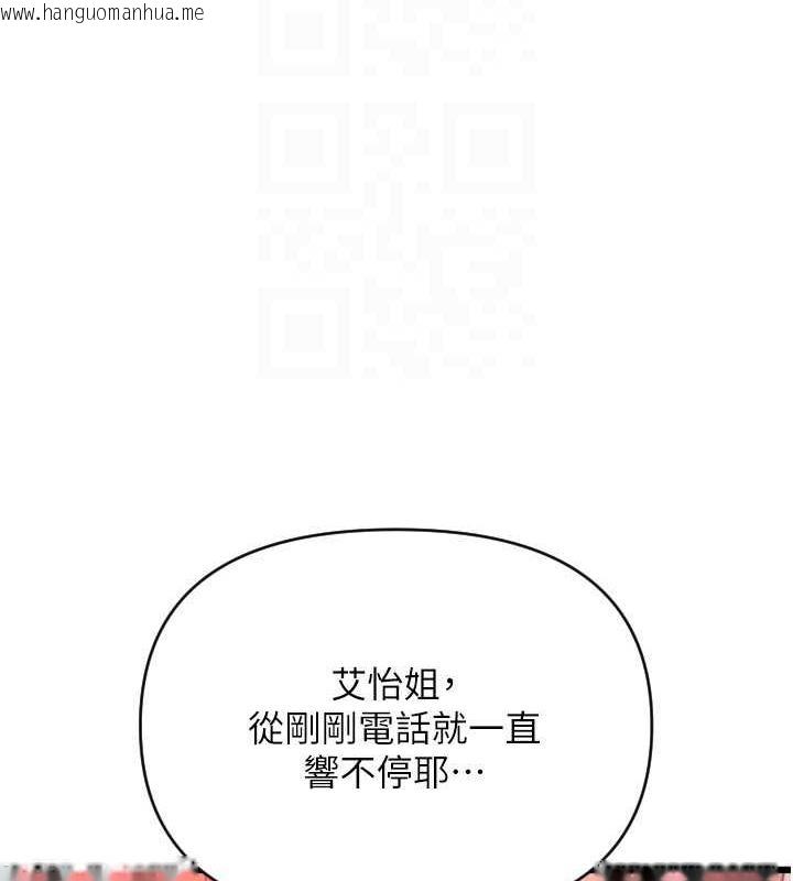 韩国漫画请用啪支付韩漫_请用啪支付-第73话-我来帮你擦干净在线免费阅读-韩国漫画-第154张图片