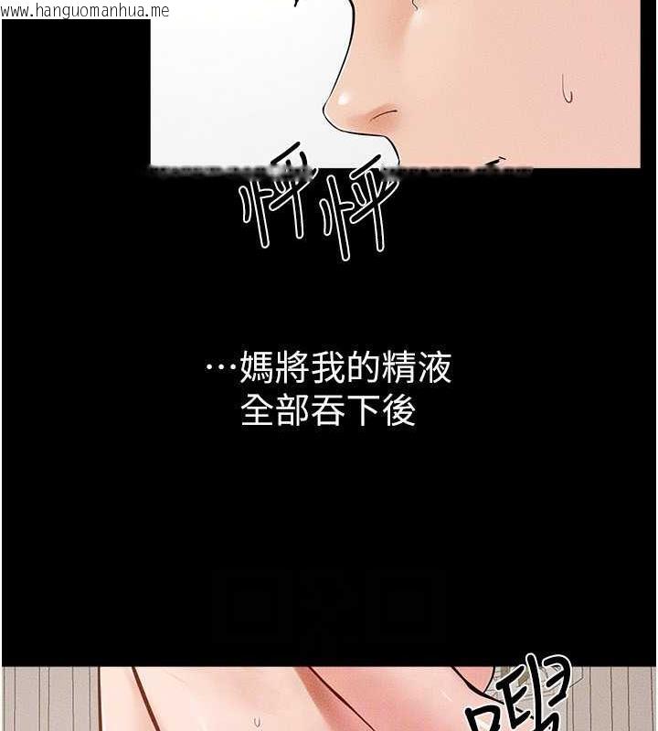 韩国漫画继母与继姐韩漫_继母与继姐-第34话-全盘接受儿子精液的妈妈在线免费阅读-韩国漫画-第63张图片