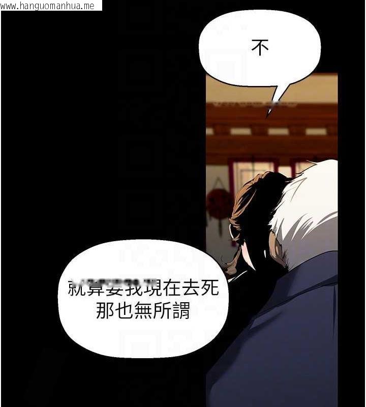 韩国漫画美丽新世界韩漫_美丽新世界-第251话-把身体交给会长的淑英在线免费阅读-韩国漫画-第108张图片