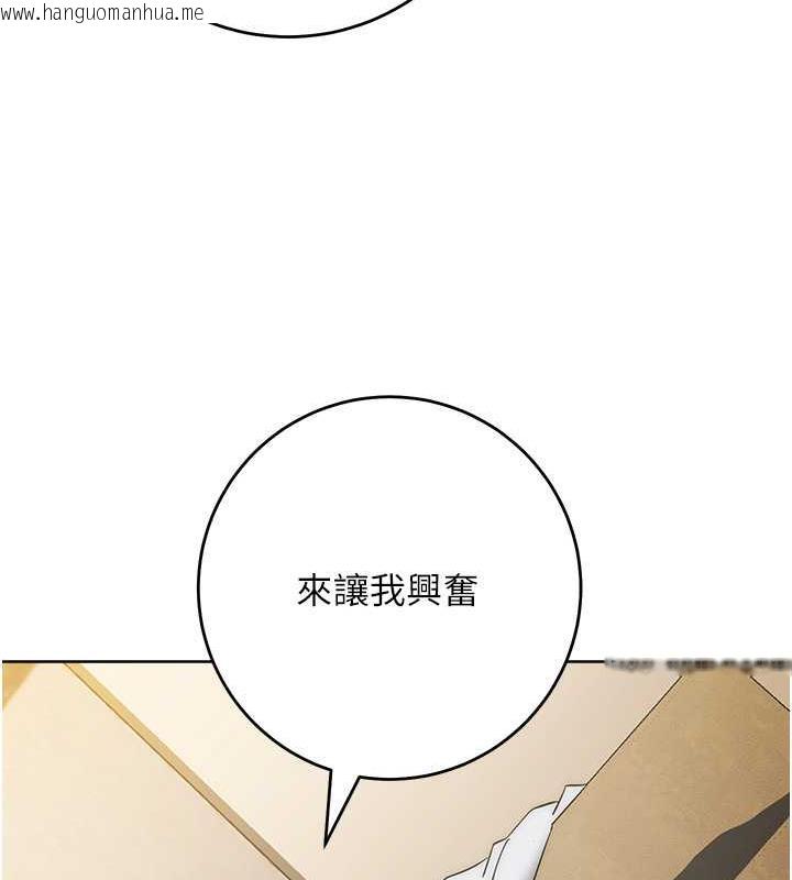 韩国漫画边缘人的复仇韩漫_边缘人的复仇-第38话-两种性奴不同玩法在线免费阅读-韩国漫画-第191张图片