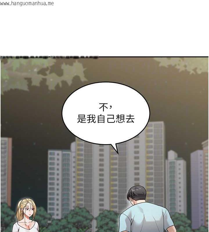 韩国漫画童颜继母韩漫_童颜继母-第48话-可以安慰我最后一次吗?在线免费阅读-韩国漫画-第65张图片