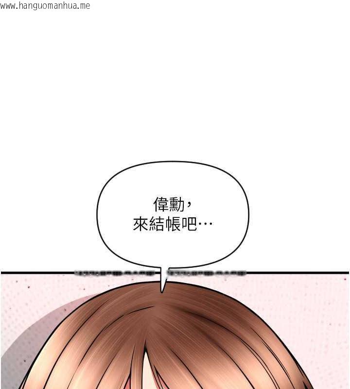 韩国漫画请用啪支付韩漫_请用啪支付-第73话-我来帮你擦干净在线免费阅读-韩国漫画-第23张图片