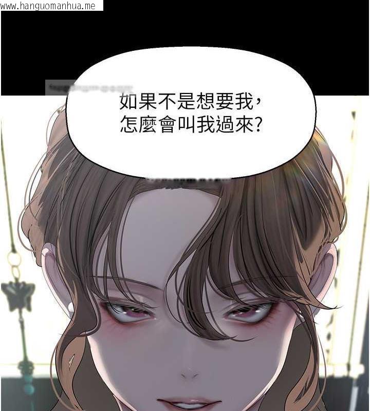 韩国漫画美丽新世界韩漫_美丽新世界-第251话-把身体交给会长的淑英在线免费阅读-韩国漫画-第120张图片