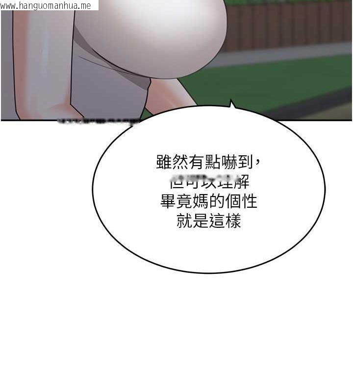 韩国漫画童颜继母韩漫_童颜继母-第48话-可以安慰我最后一次吗?在线免费阅读-韩国漫画-第79张图片