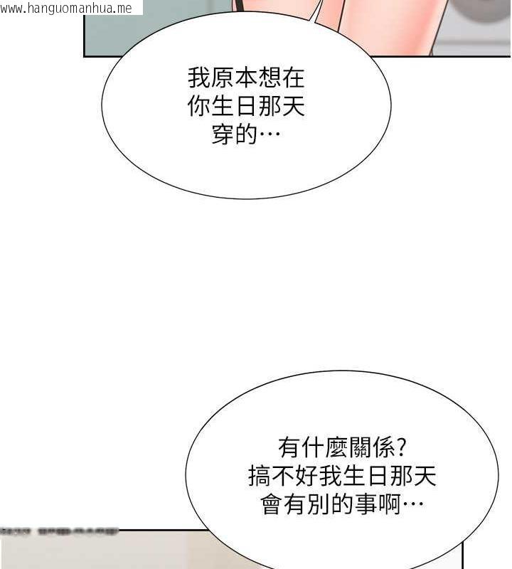 韩国漫画同居上下舖韩漫_同居上下舖-第92话-刺激的还在后头在线免费阅读-韩国漫画-第137张图片