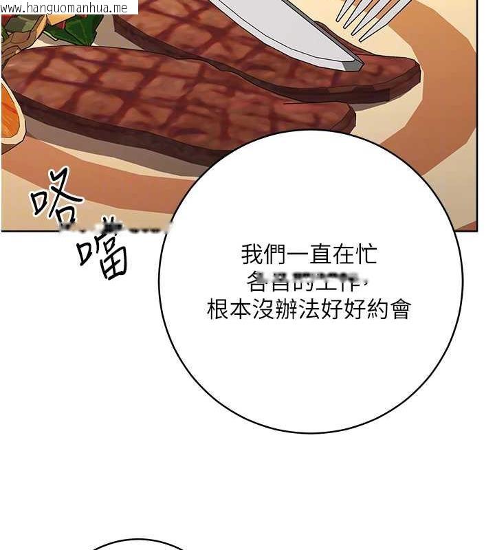 韩国漫画边缘人的复仇韩漫_边缘人的复仇-第38话-两种性奴不同玩法在线免费阅读-韩国漫画-第81张图片