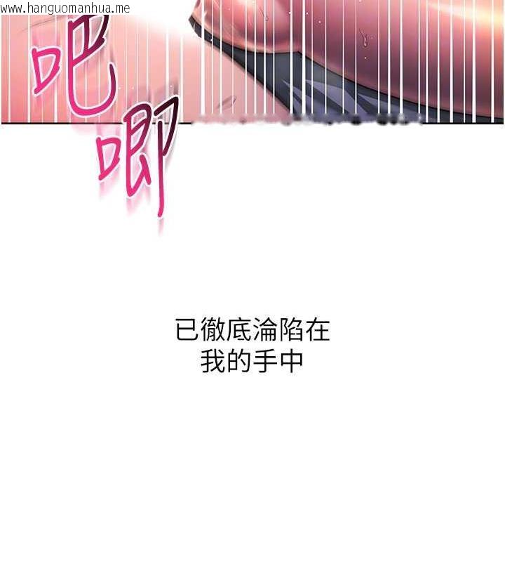 韩国漫画边缘人的复仇韩漫_边缘人的复仇-第38话-两种性奴不同玩法在线免费阅读-韩国漫画-第73张图片