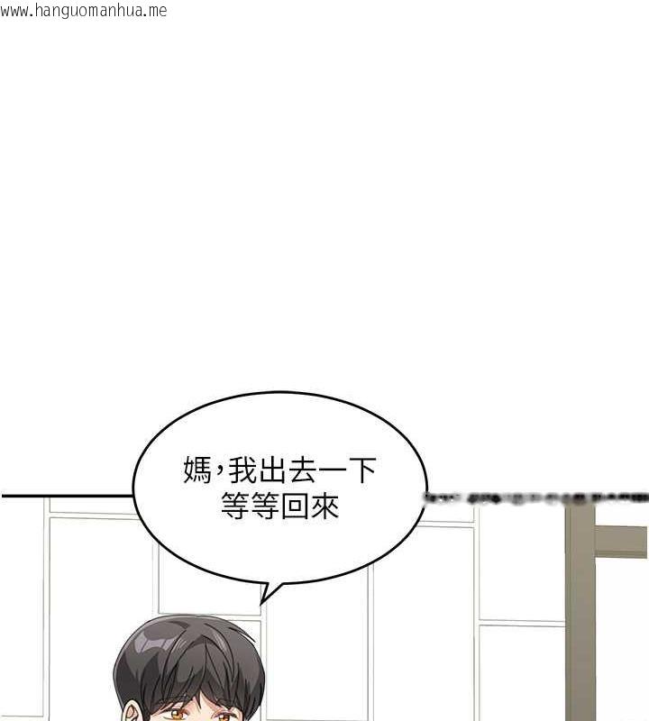 韩国漫画童颜继母韩漫_童颜继母-第48话-可以安慰我最后一次吗?在线免费阅读-韩国漫画-第43张图片