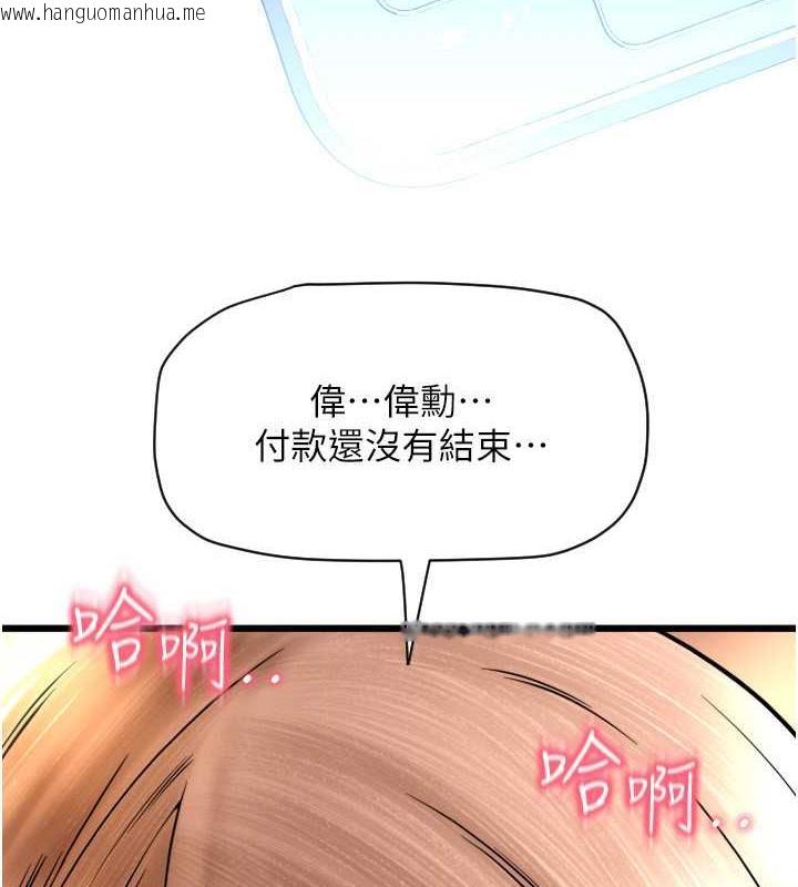 韩国漫画请用啪支付韩漫_请用啪支付-第73话-我来帮你擦干净在线免费阅读-韩国漫画-第10张图片