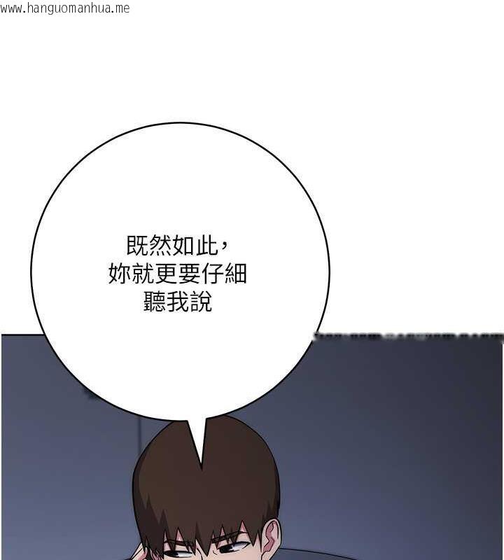 韩国漫画边缘人的复仇韩漫_边缘人的复仇-第38话-两种性奴不同玩法在线免费阅读-韩国漫画-第141张图片