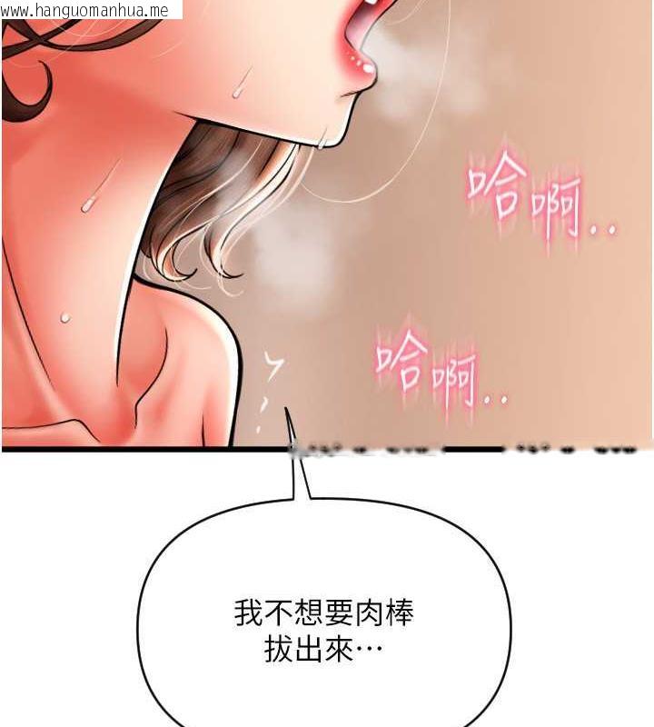 韩国漫画请用啪支付韩漫_请用啪支付-第73话-我来帮你擦干净在线免费阅读-韩国漫画-第185张图片