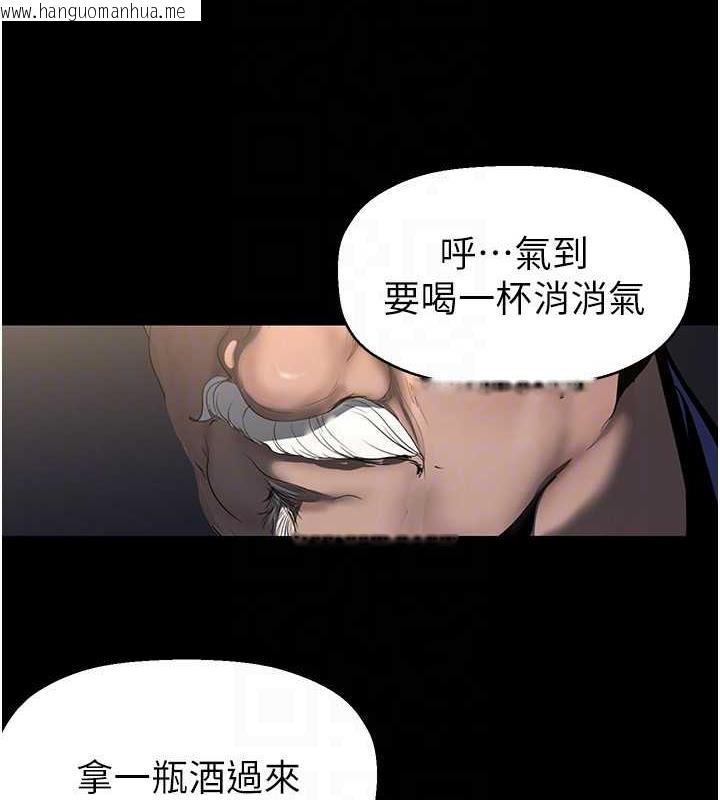 韩国漫画美丽新世界韩漫_美丽新世界-第251话-把身体交给会长的淑英在线免费阅读-韩国漫画-第97张图片