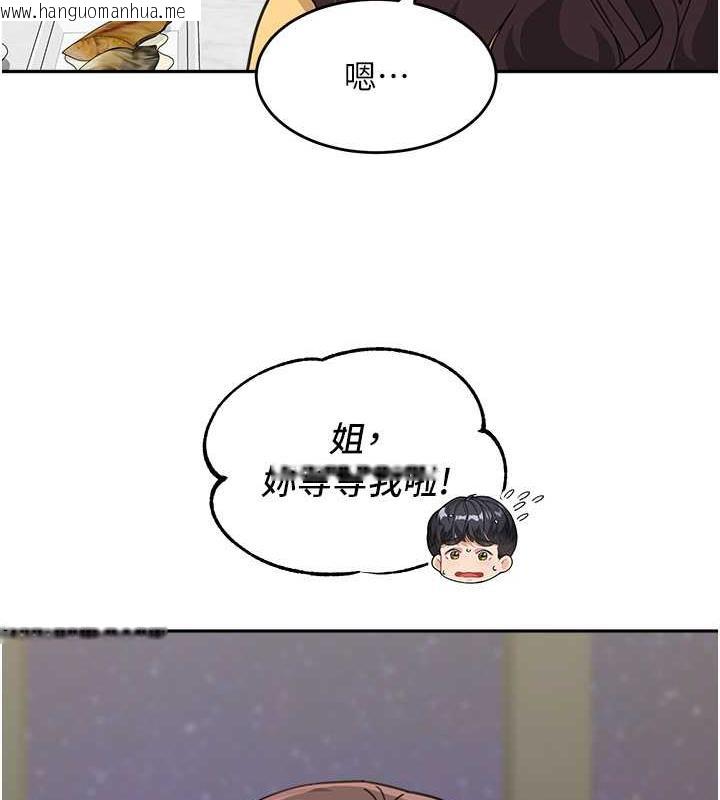 韩国漫画童颜继母韩漫_童颜继母-第48话-可以安慰我最后一次吗?在线免费阅读-韩国漫画-第45张图片