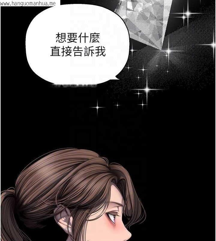 韩国漫画美丽新世界韩漫_美丽新世界-第251话-把身体交给会长的淑英在线免费阅读-韩国漫画-第45张图片