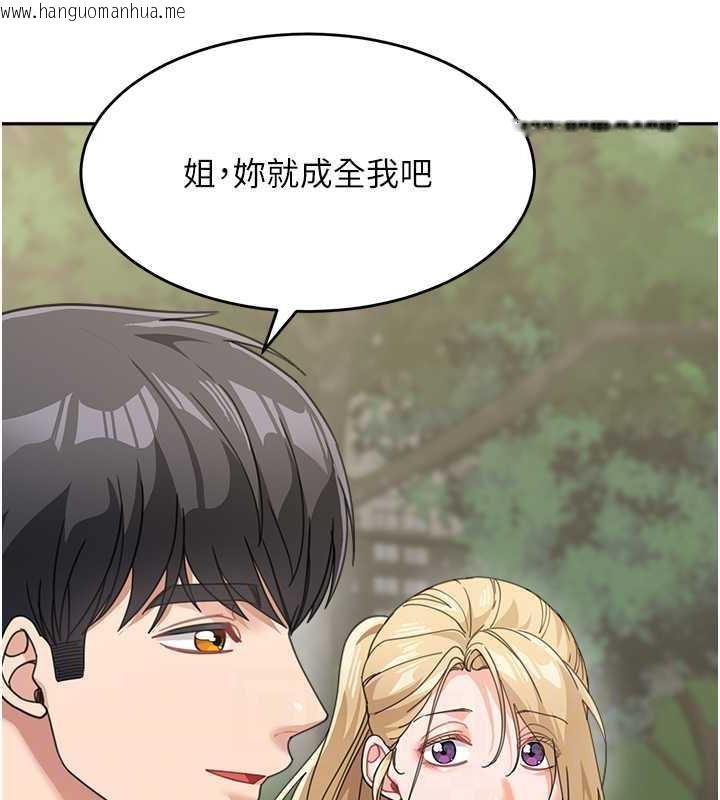 韩国漫画童颜继母韩漫_童颜继母-第48话-可以安慰我最后一次吗?在线免费阅读-韩国漫画-第89张图片