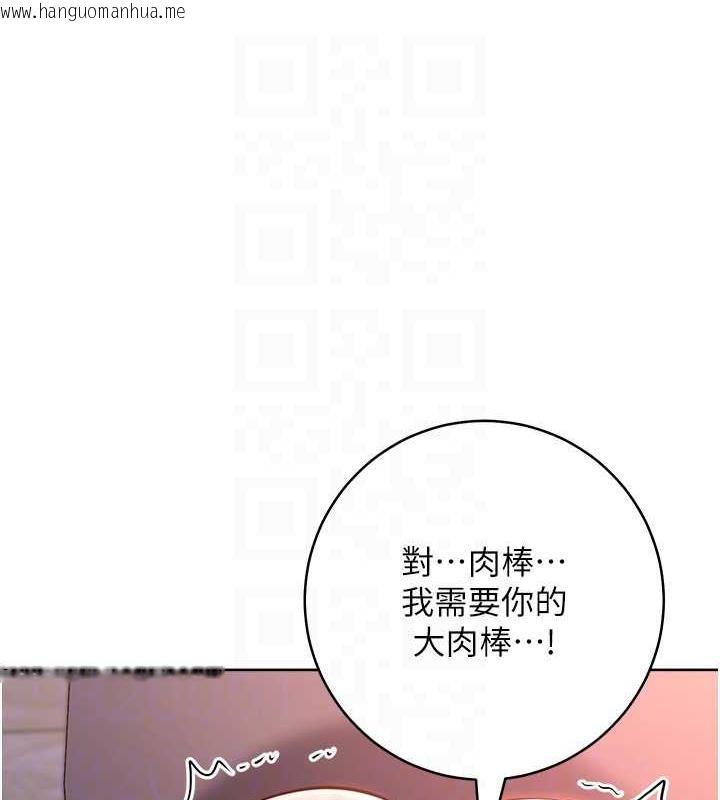 韩国漫画边缘人的复仇韩漫_边缘人的复仇-第38话-两种性奴不同玩法在线免费阅读-韩国漫画-第43张图片