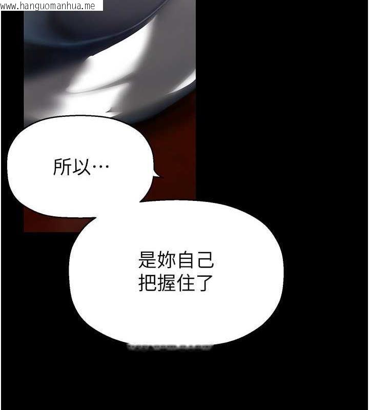 韩国漫画美丽新世界韩漫_美丽新世界-第251话-把身体交给会长的淑英在线免费阅读-韩国漫画-第94张图片