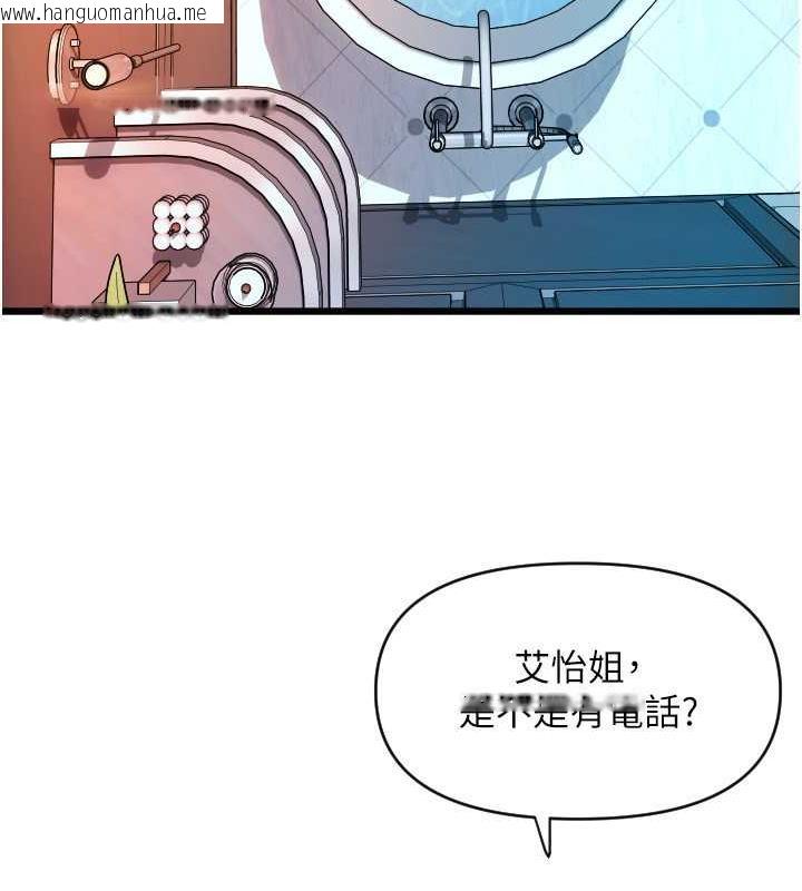 韩国漫画请用啪支付韩漫_请用啪支付-第73话-我来帮你擦干净在线免费阅读-韩国漫画-第89张图片