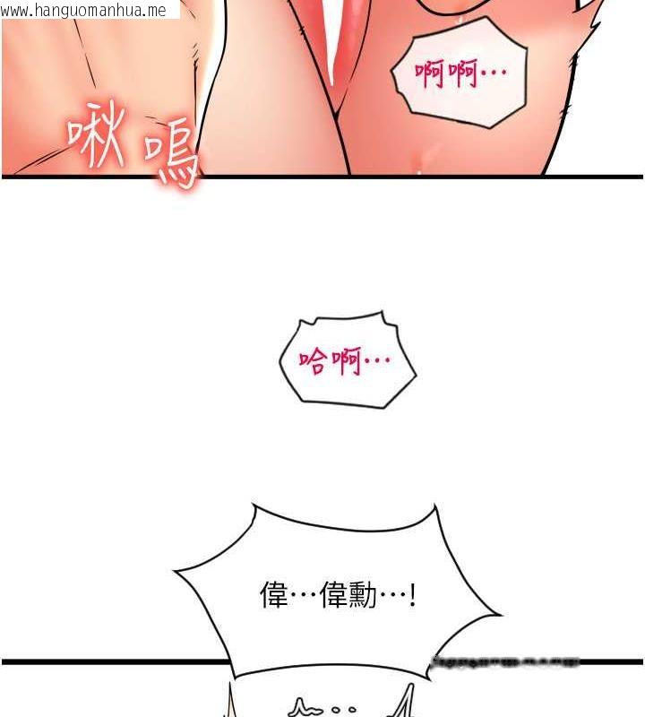 韩国漫画请用啪支付韩漫_请用啪支付-第73话-我来帮你擦干净在线免费阅读-韩国漫画-第106张图片