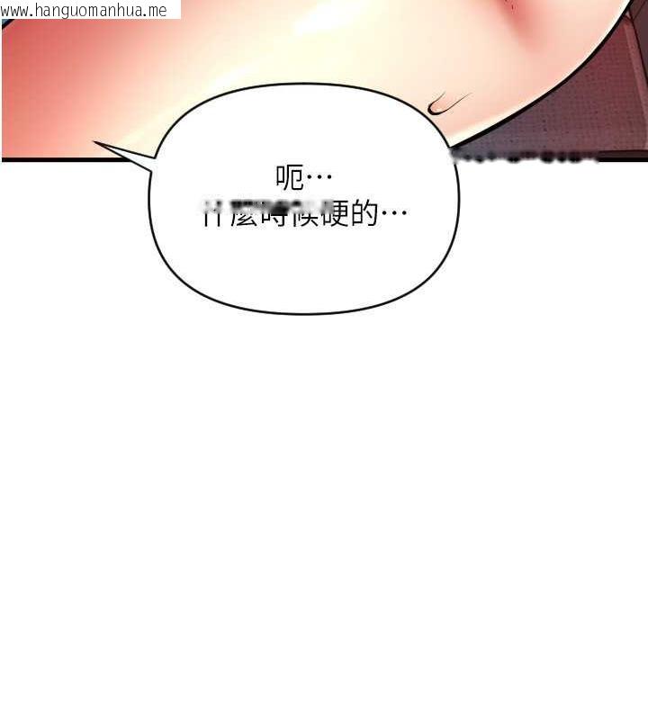 韩国漫画请用啪支付韩漫_请用啪支付-第73话-我来帮你擦干净在线免费阅读-韩国漫画-第52张图片