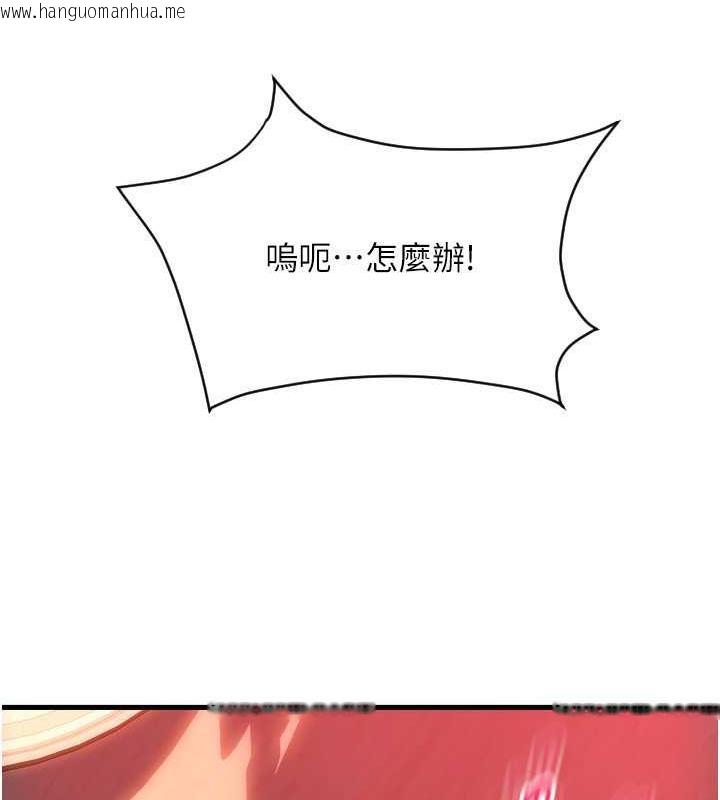 韩国漫画请用啪支付韩漫_请用啪支付-第73话-我来帮你擦干净在线免费阅读-韩国漫画-第169张图片