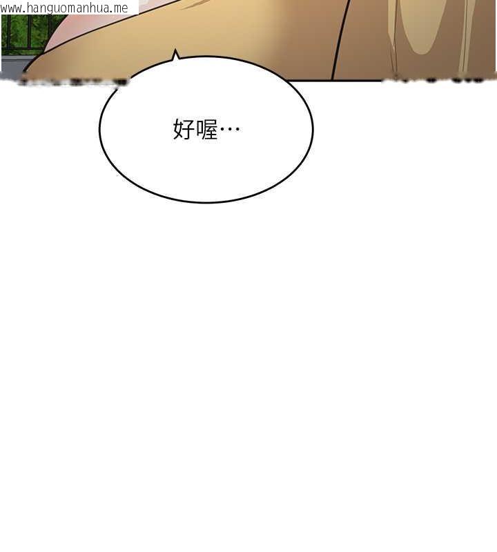 韩国漫画童颜继母韩漫_童颜继母-第48话-可以安慰我最后一次吗?在线免费阅读-韩国漫画-第142张图片