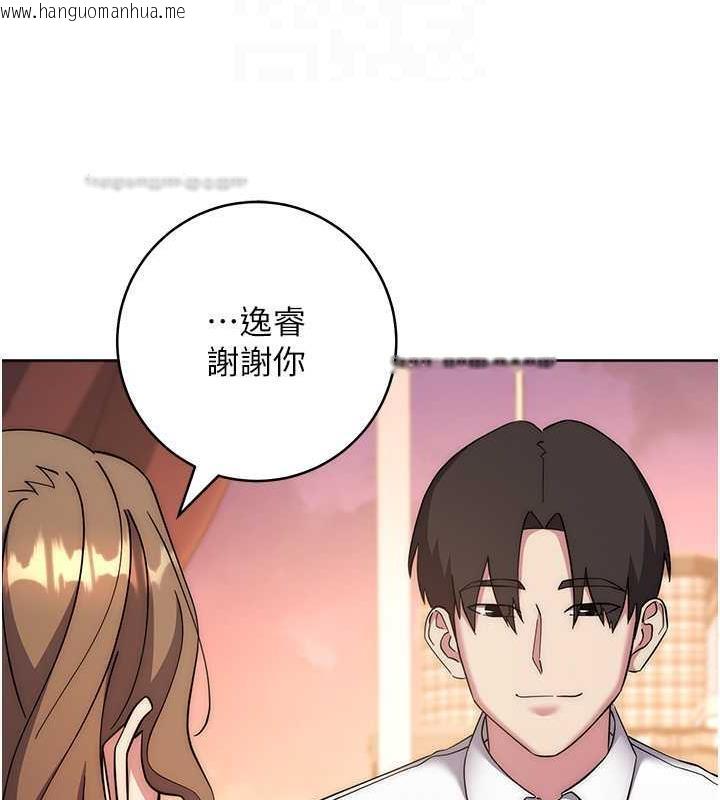 韩国漫画边缘人的复仇韩漫_边缘人的复仇-第38话-两种性奴不同玩法在线免费阅读-韩国漫画-第100张图片