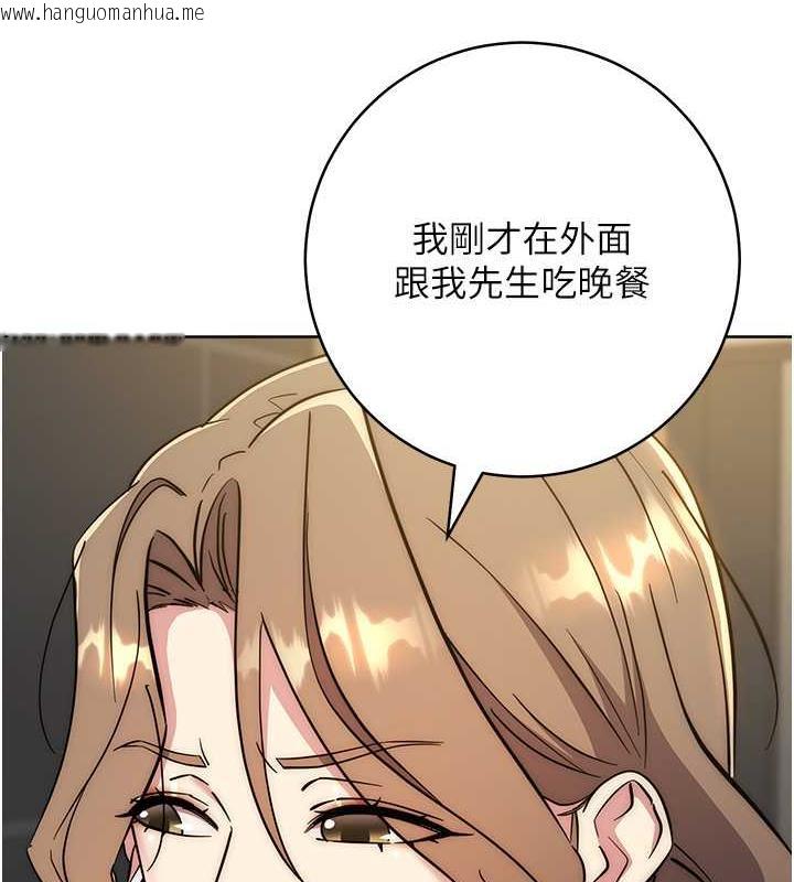 韩国漫画边缘人的复仇韩漫_边缘人的复仇-第38话-两种性奴不同玩法在线免费阅读-韩国漫画-第124张图片