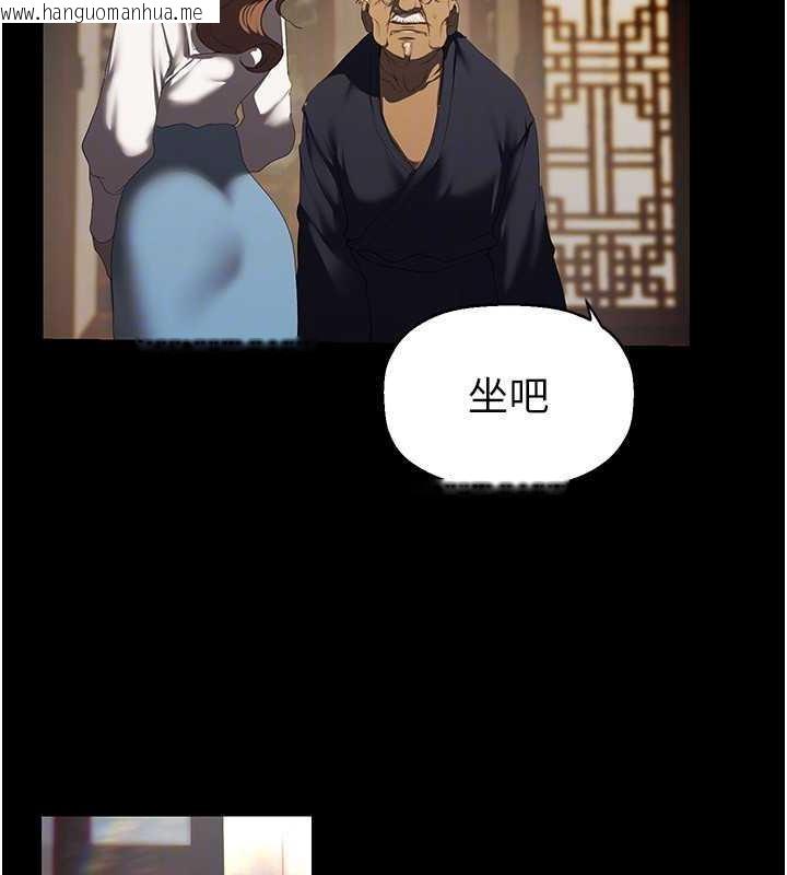 韩国漫画美丽新世界韩漫_美丽新世界-第251话-把身体交给会长的淑英在线免费阅读-韩国漫画-第29张图片