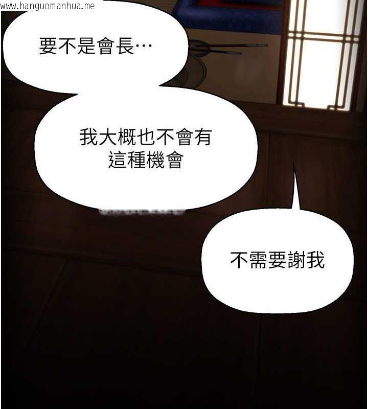 韩国漫画美丽新世界韩漫_美丽新世界-第251话-把身体交给会长的淑英在线免费阅读-韩国漫画-第91张图片