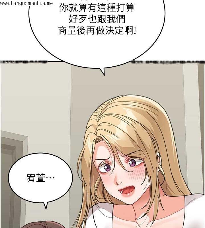 韩国漫画童颜继母韩漫_童颜继母-第48话-可以安慰我最后一次吗?在线免费阅读-韩国漫画-第37张图片