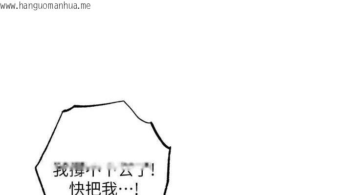 韩国漫画边缘人的复仇韩漫_边缘人的复仇-第38话-两种性奴不同玩法在线免费阅读-韩国漫画-第38张图片