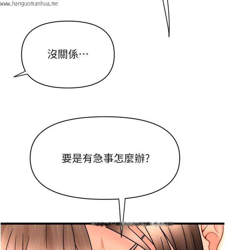 韩国漫画请用啪支付韩漫_请用啪支付-第73话-我来帮你擦干净在线免费阅读-韩国漫画-第182张图片