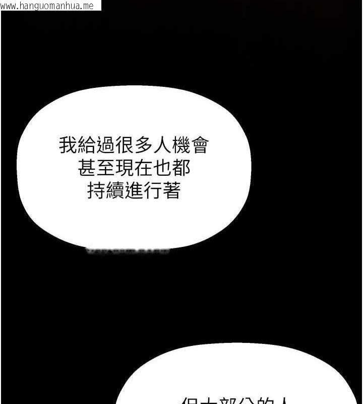 韩国漫画美丽新世界韩漫_美丽新世界-第251话-把身体交给会长的淑英在线免费阅读-韩国漫画-第92张图片