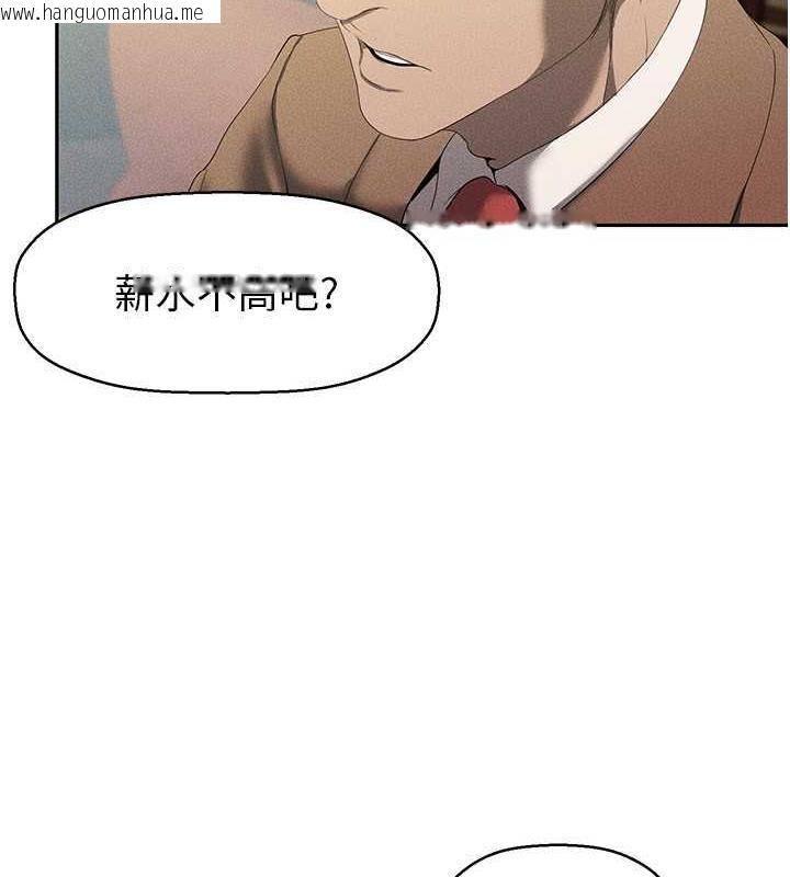 韩国漫画美丽新世界韩漫_美丽新世界-第251话-把身体交给会长的淑英在线免费阅读-韩国漫画-第56张图片