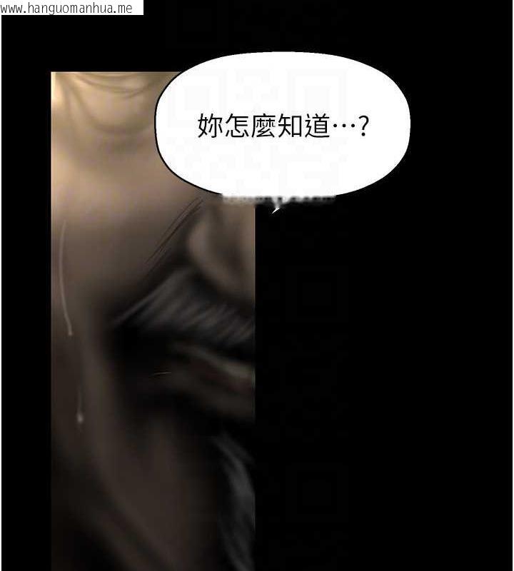 韩国漫画美丽新世界韩漫_美丽新世界-第251话-把身体交给会长的淑英在线免费阅读-韩国漫画-第126张图片