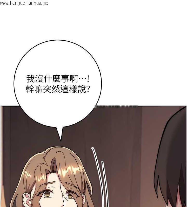 韩国漫画边缘人的复仇韩漫_边缘人的复仇-第38话-两种性奴不同玩法在线免费阅读-韩国漫画-第88张图片