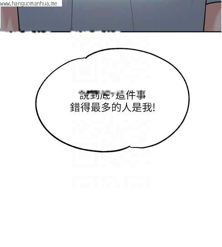 韩国漫画童颜继母韩漫_童颜继母-第48话-可以安慰我最后一次吗?在线免费阅读-韩国漫画-第105张图片