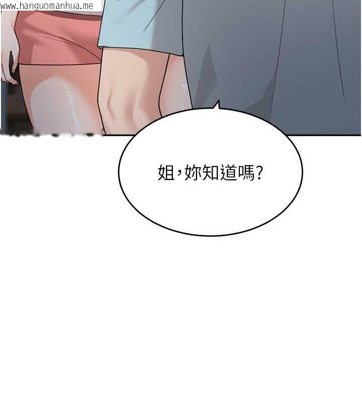 韩国漫画童颜继母韩漫_童颜继母-第48话-可以安慰我最后一次吗?在线免费阅读-韩国漫画-第71张图片