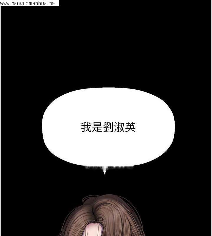 韩国漫画美丽新世界韩漫_美丽新世界-第251话-把身体交给会长的淑英在线免费阅读-韩国漫画-第13张图片