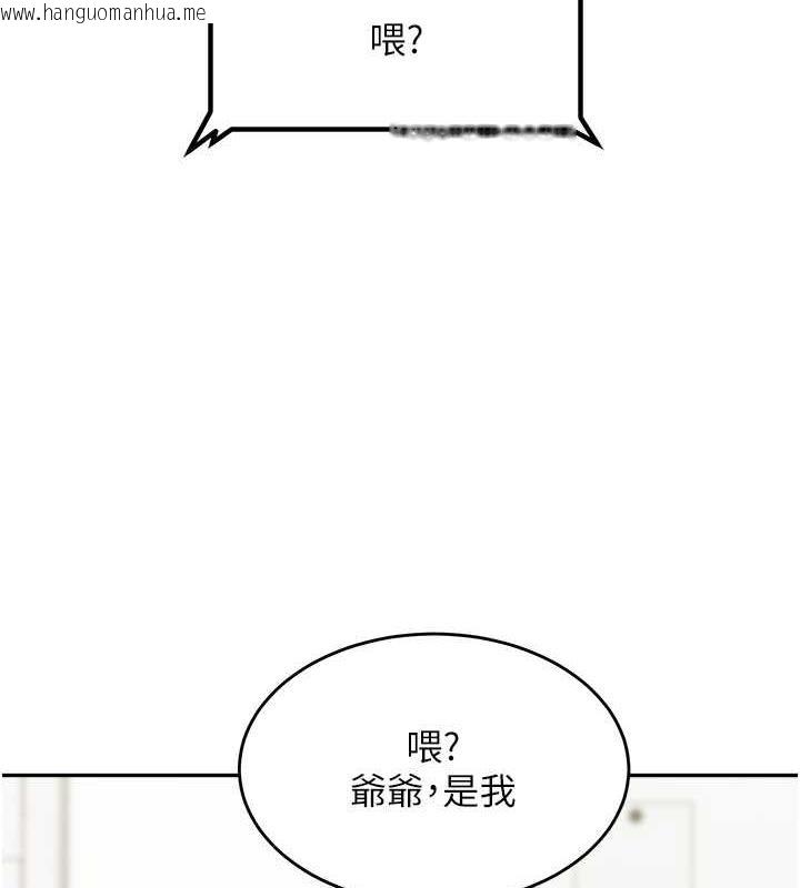 韩国漫画童颜继母韩漫_童颜继母-第48话-可以安慰我最后一次吗?在线免费阅读-韩国漫画-第3张图片